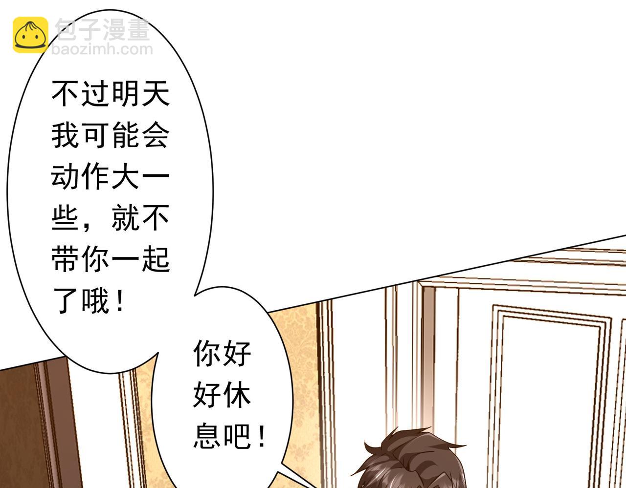 第203话 黄牛服务！(1/4)-第243话