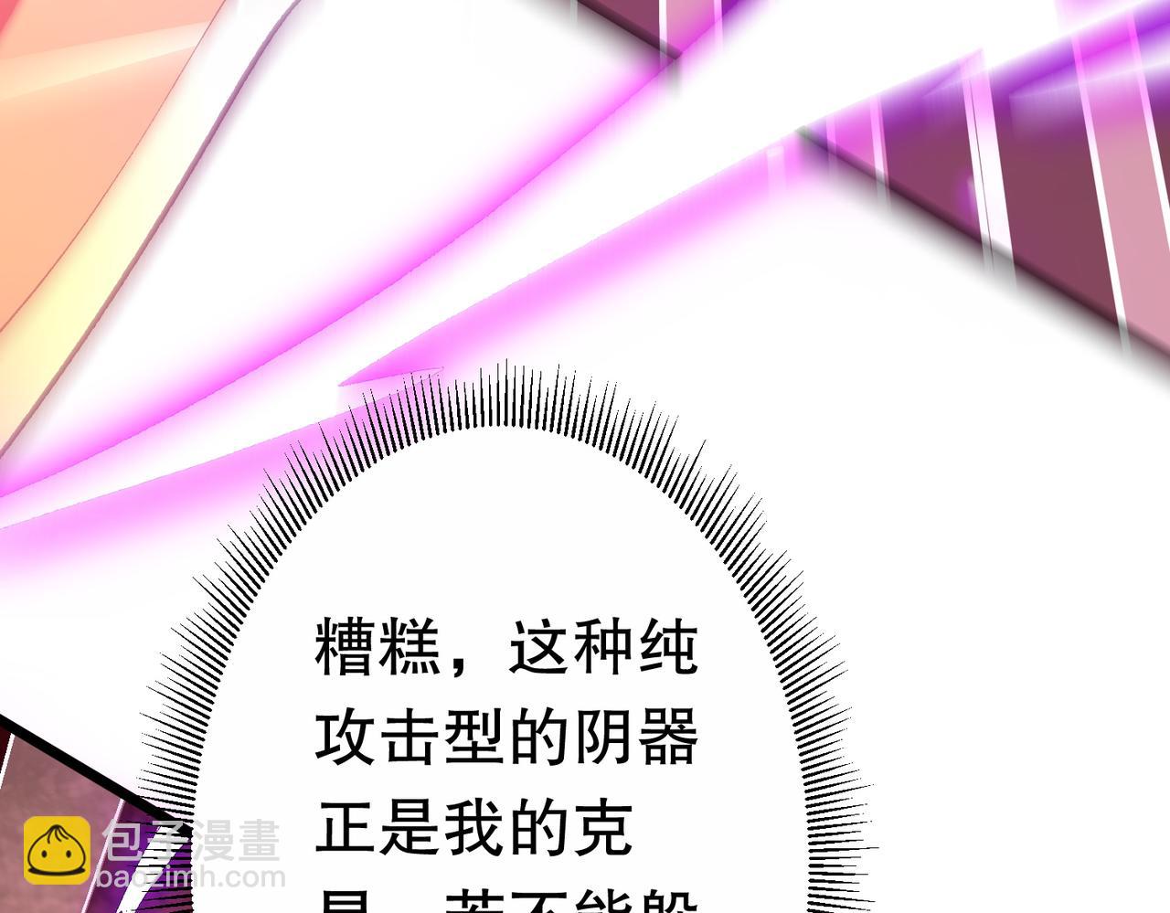 第205话 你自己掂量！(1/5)-第245话
