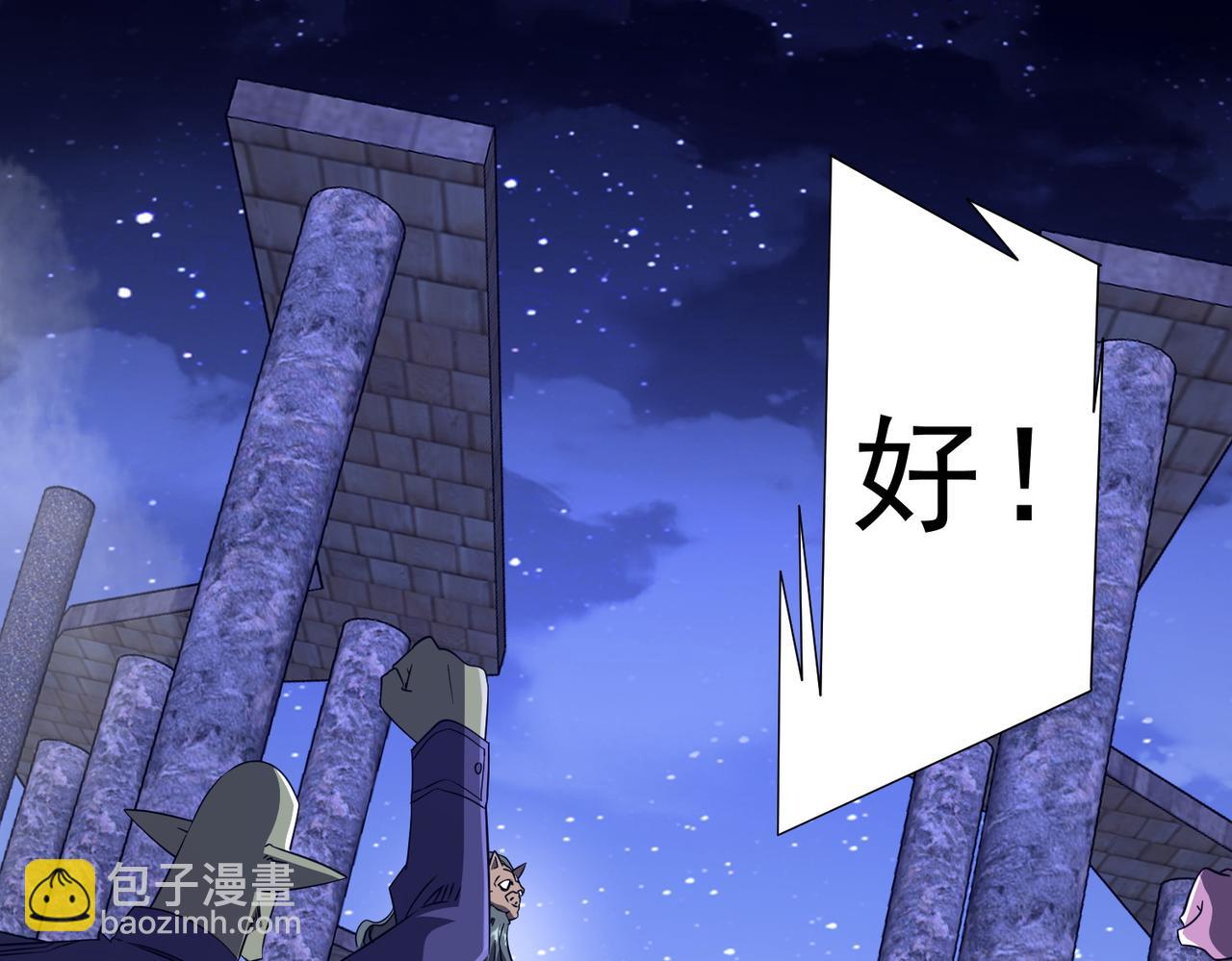 第207话 我买我自己！(1/4)-第247话