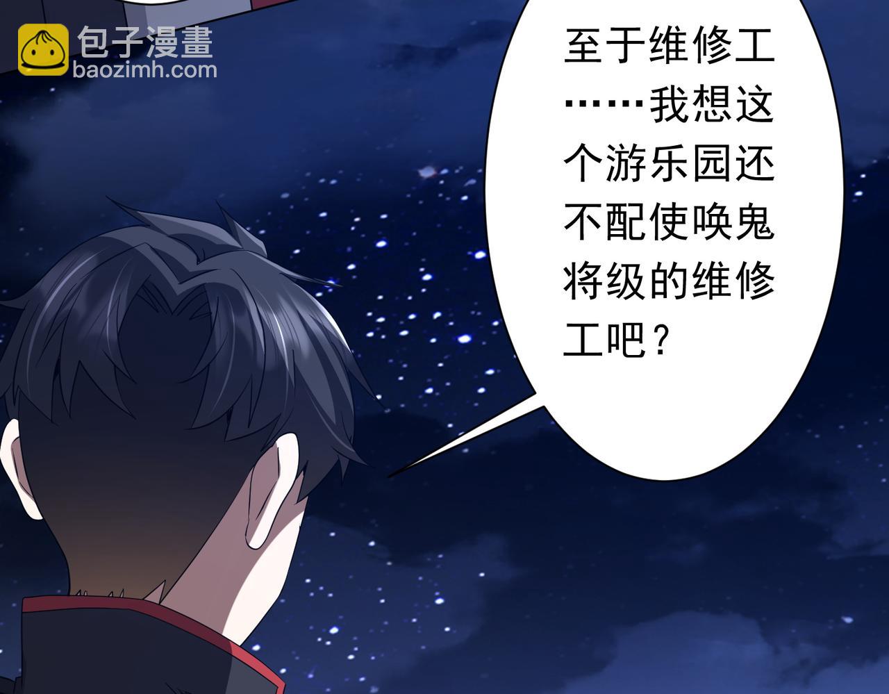 第209话 轮回闭环！(1/3)-第249话