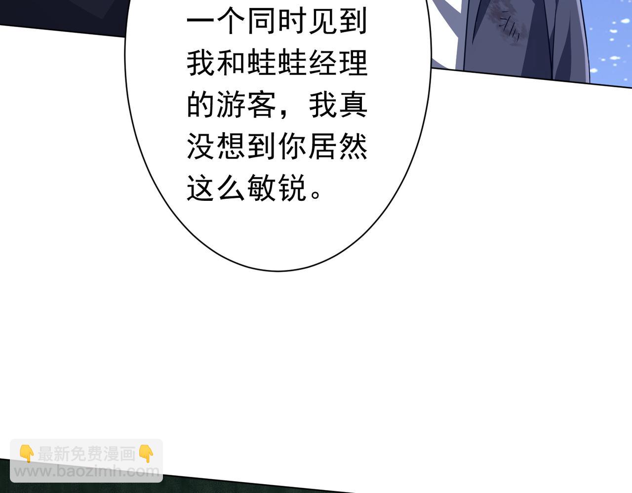 第209话 轮回闭环！(1/3)-第249话
