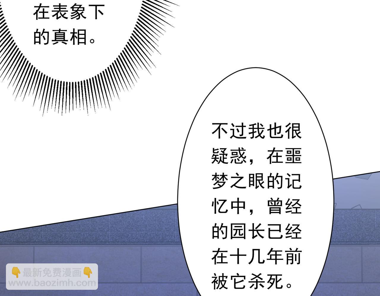 第209话 轮回闭环！(1/3)-第249话
