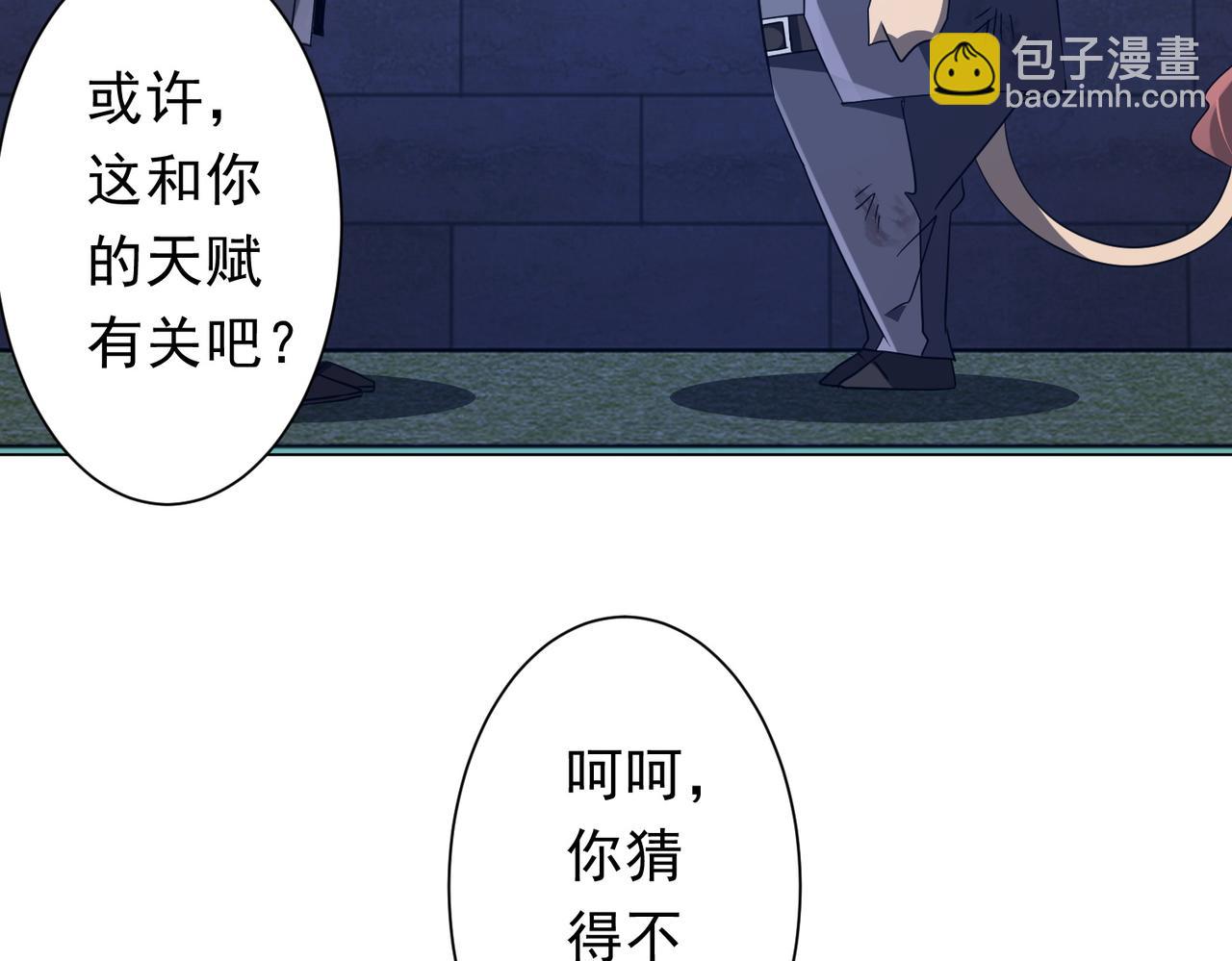 第209话 轮回闭环！(1/3)-第249话