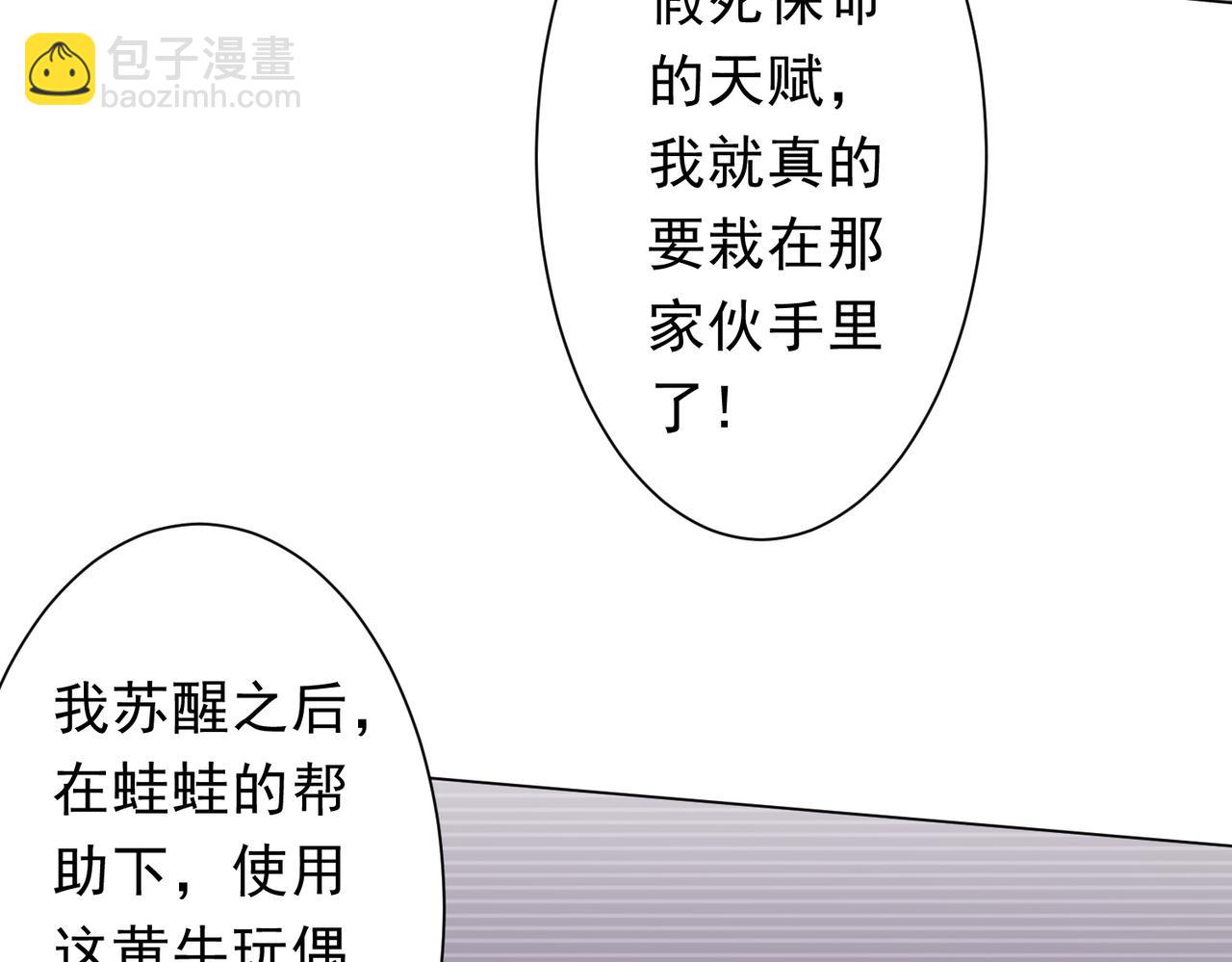 第209话 轮回闭环！(1/3)-第249话