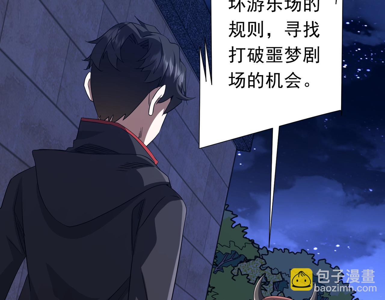 第209话 轮回闭环！(1/3)-第249话