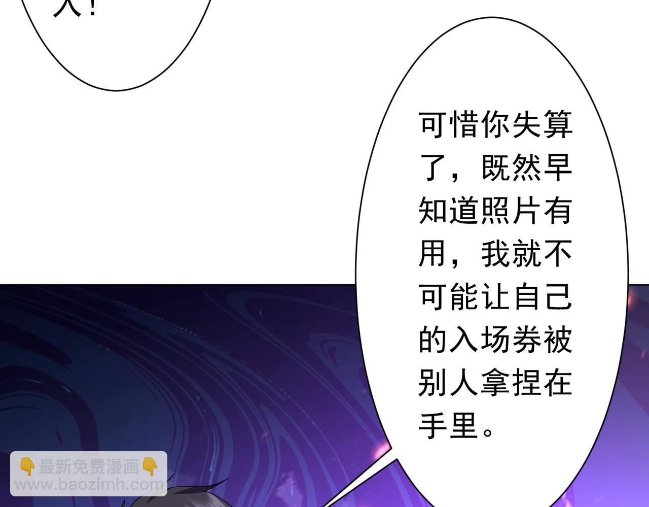 第209话 轮回闭环！(1/3)-第249话