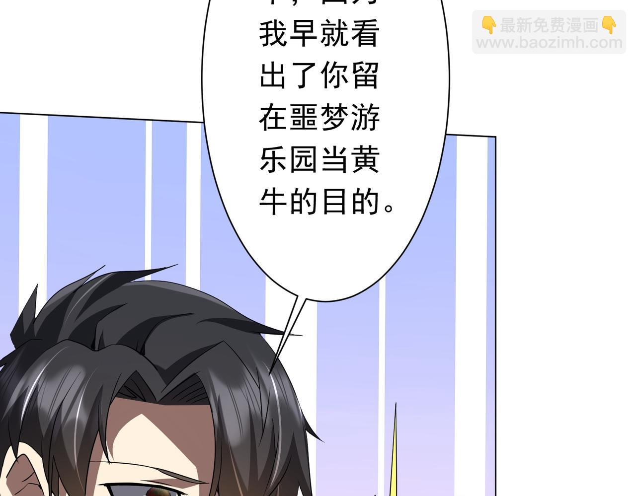 第209话 轮回闭环！(1/3)-第249话
