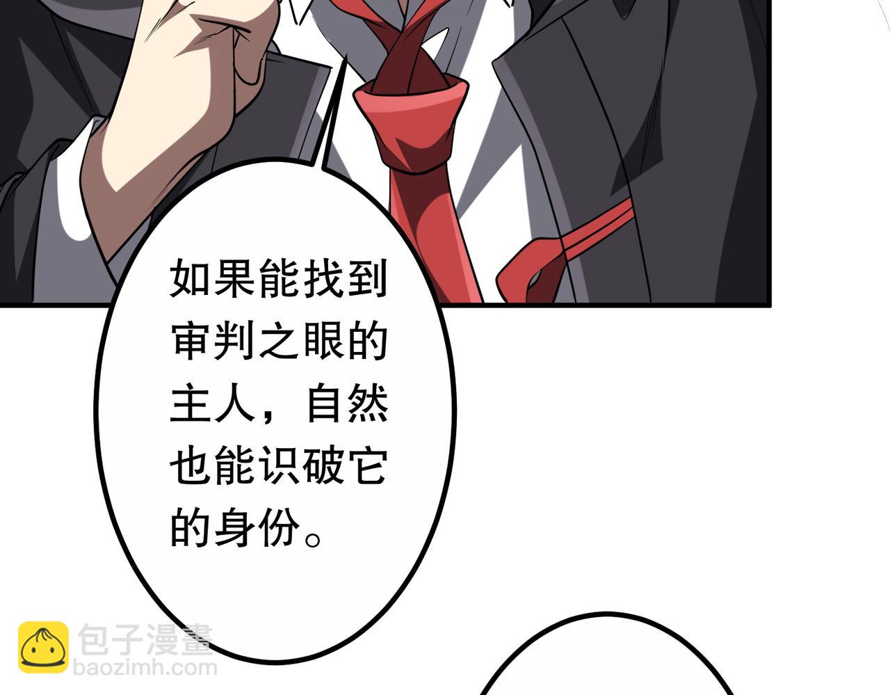 第213话 线索终于串起来了！（加更(1/4)-第253话