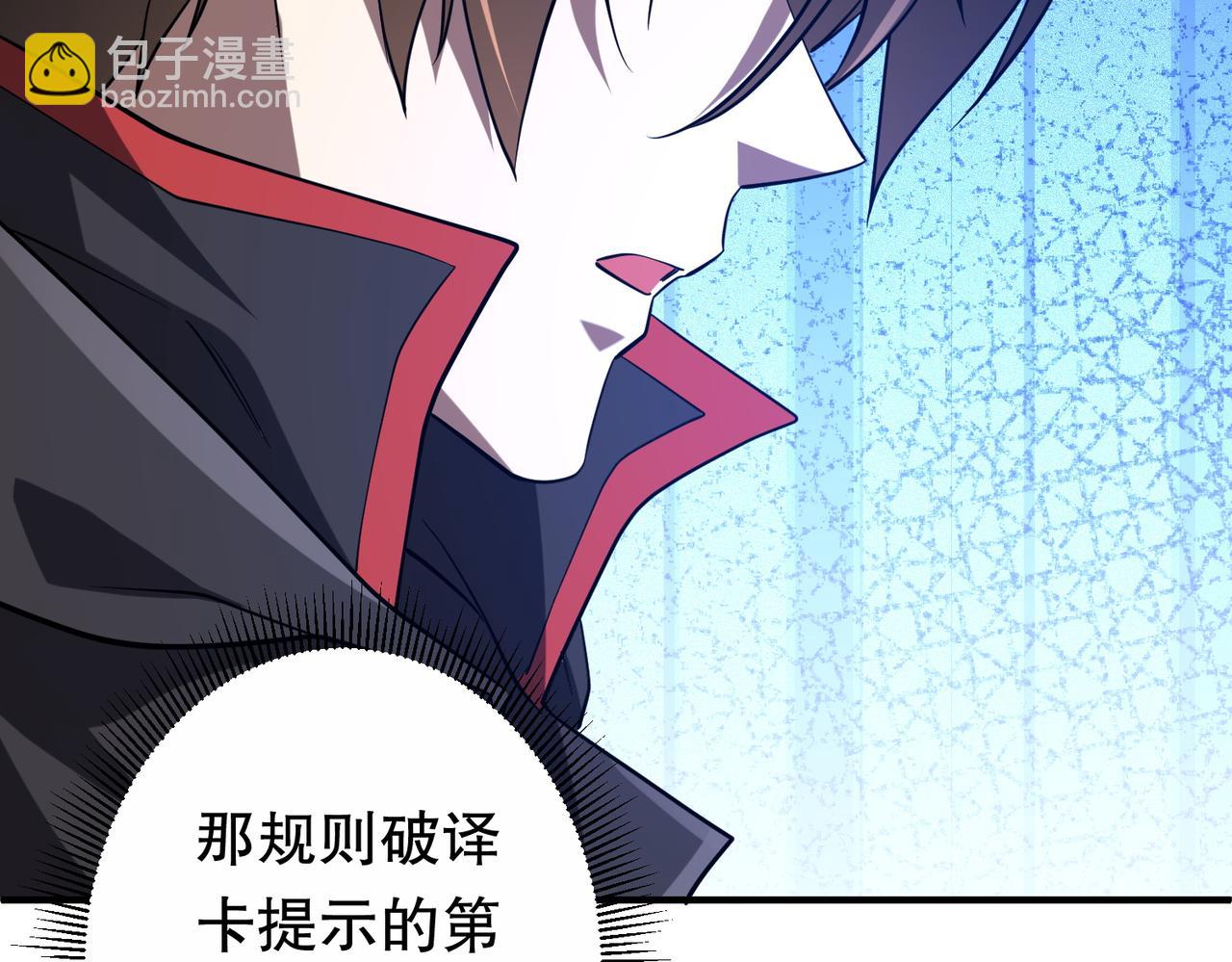 第213话 线索终于串起来了！（加更(1/4)-第253话