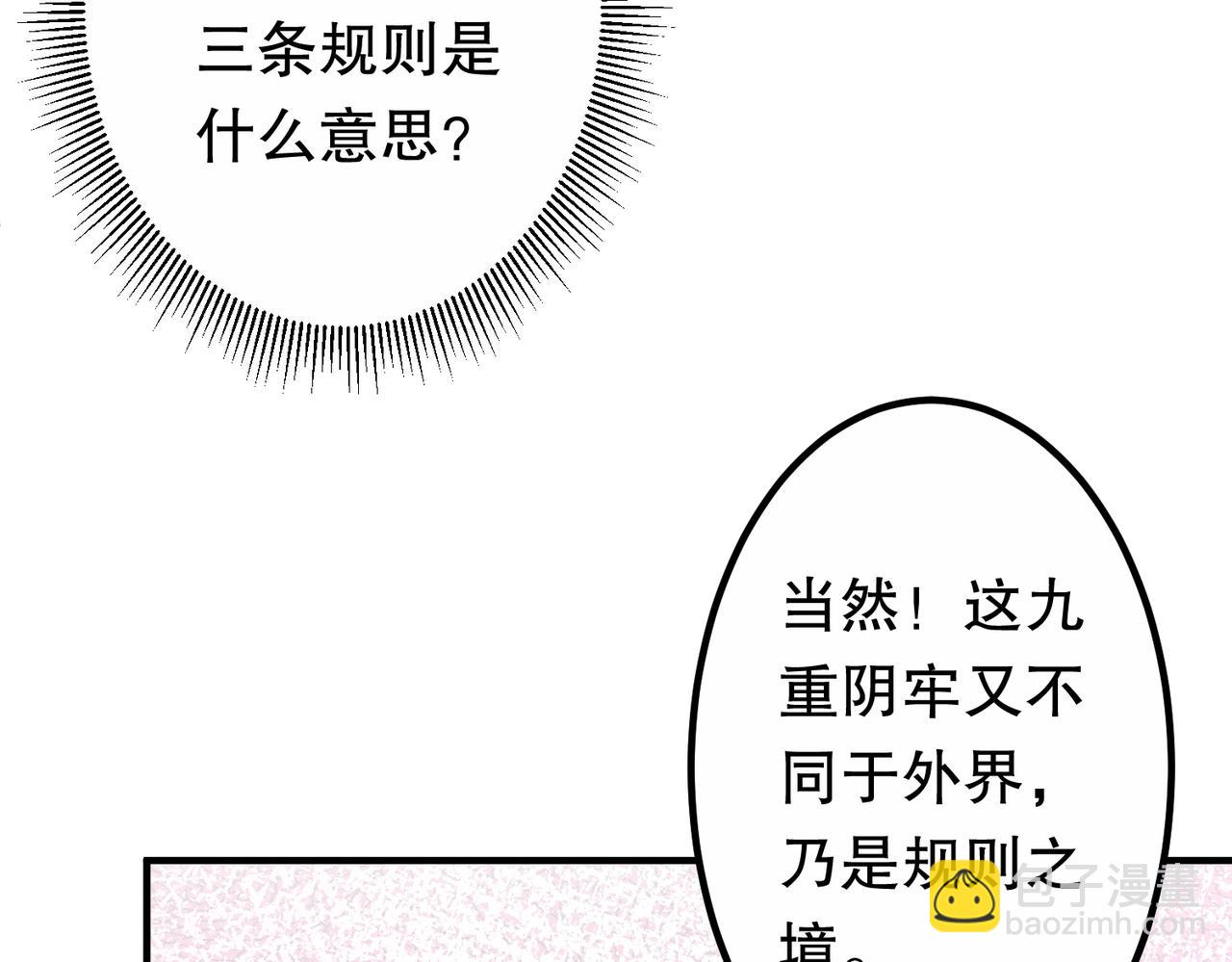 第213话 线索终于串起来了！（加更(1/4)-第253话