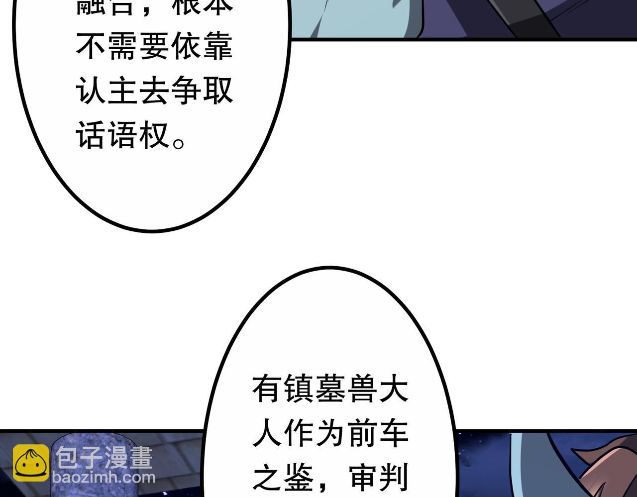 第213话 线索终于串起来了！（加更(1/4)-第253话
