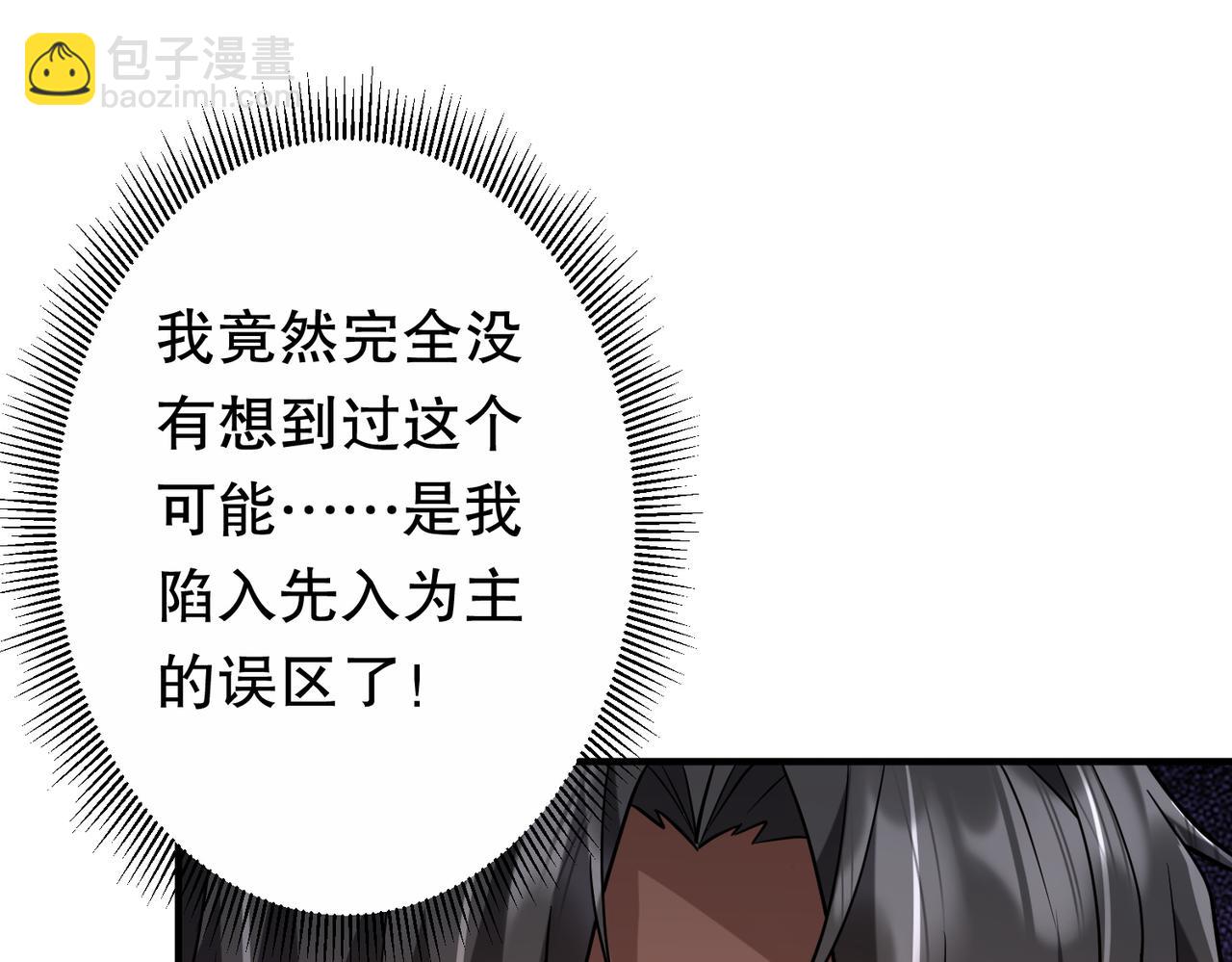 第213话 线索终于串起来了！（加更(1/4)-第253话