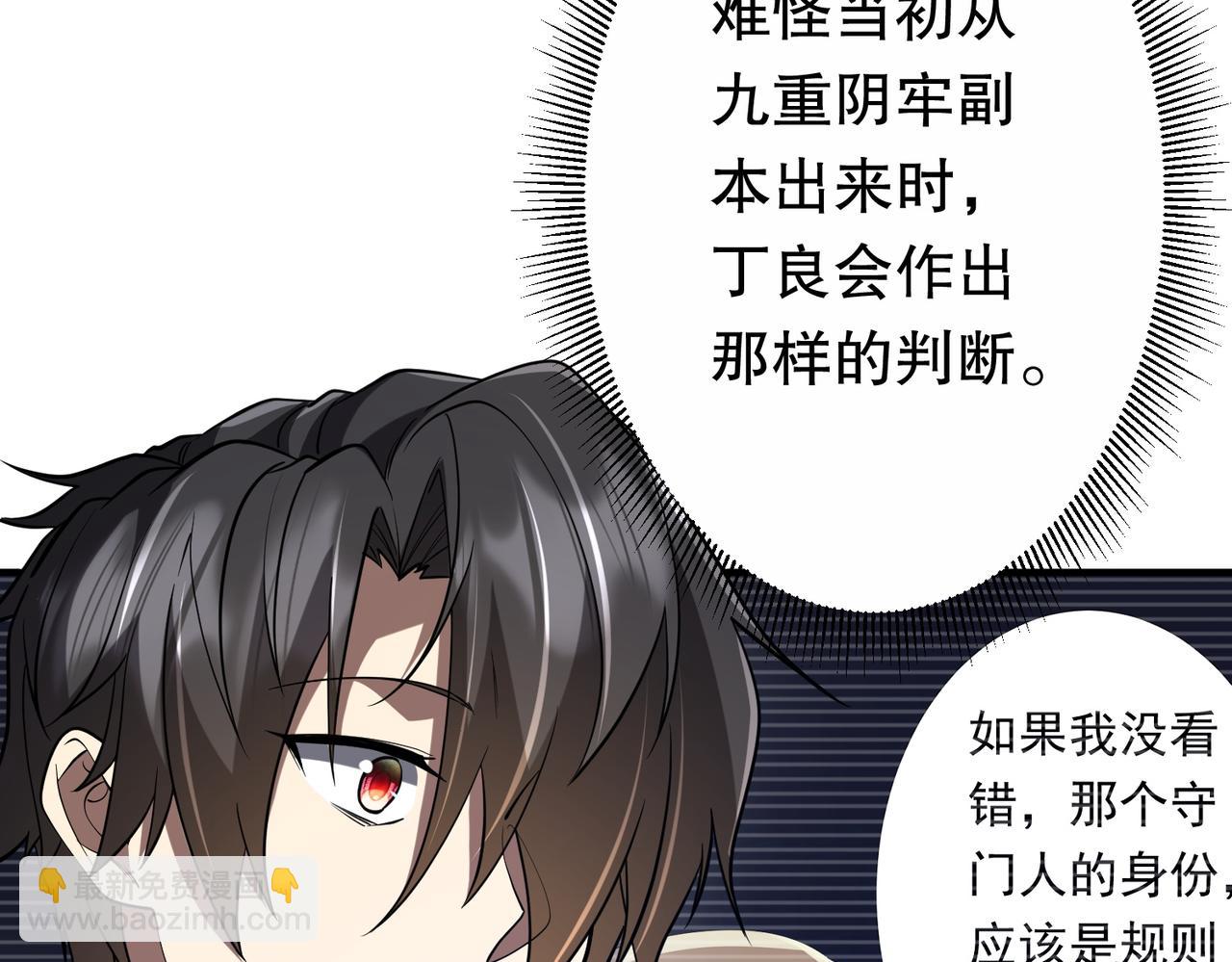 第213话 线索终于串起来了！（加更(1/4)-第253话