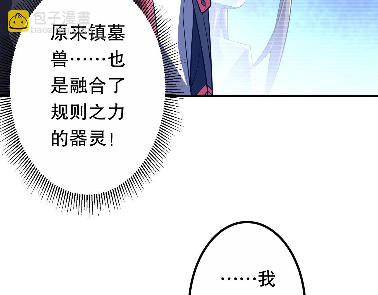 第213话 线索终于串起来了！（加更(1/4)-第253话