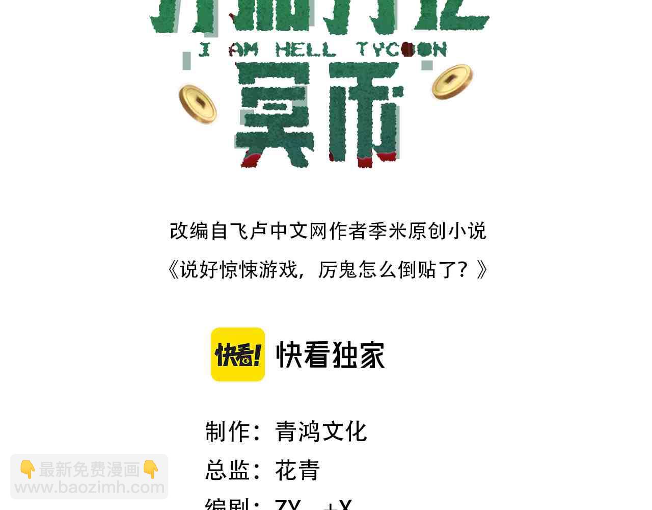 第213话 线索终于串起来了！（加更(1/4)-第253话