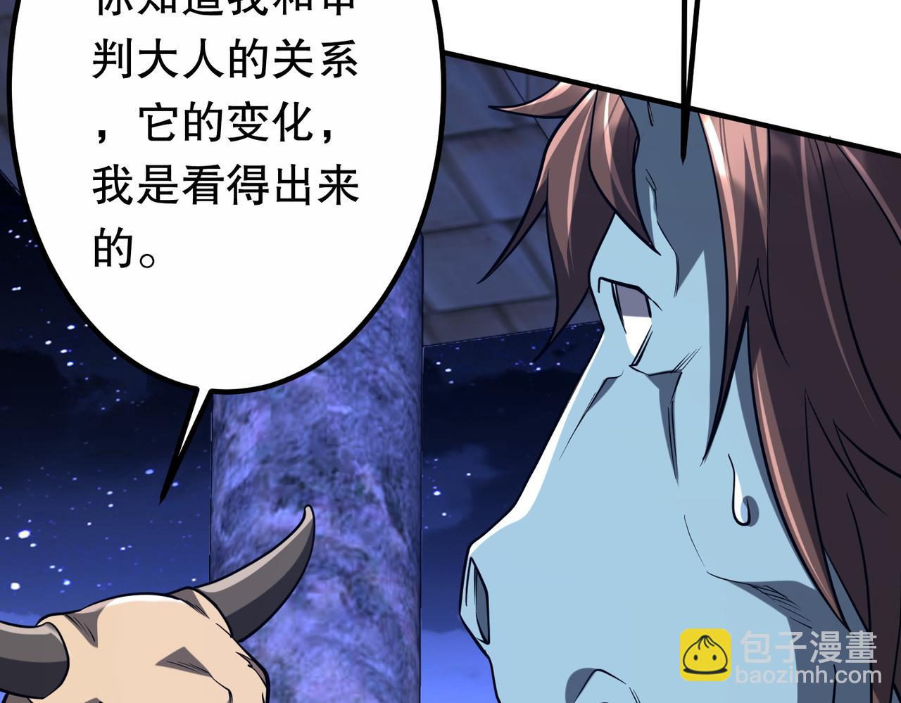第213话 线索终于串起来了！（加更(1/4)-第253话