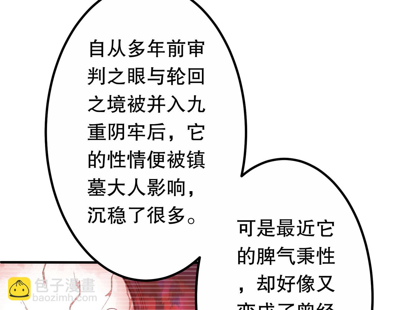 第213话 线索终于串起来了！（加更(1/4)-第253话