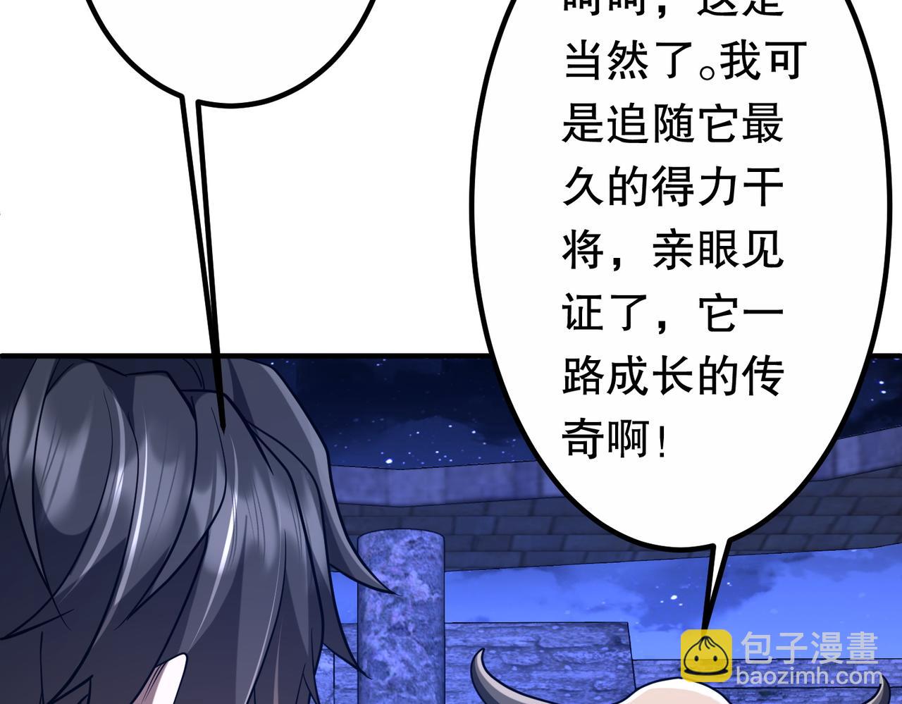 第213话 线索终于串起来了！（加更(1/4)-第253话