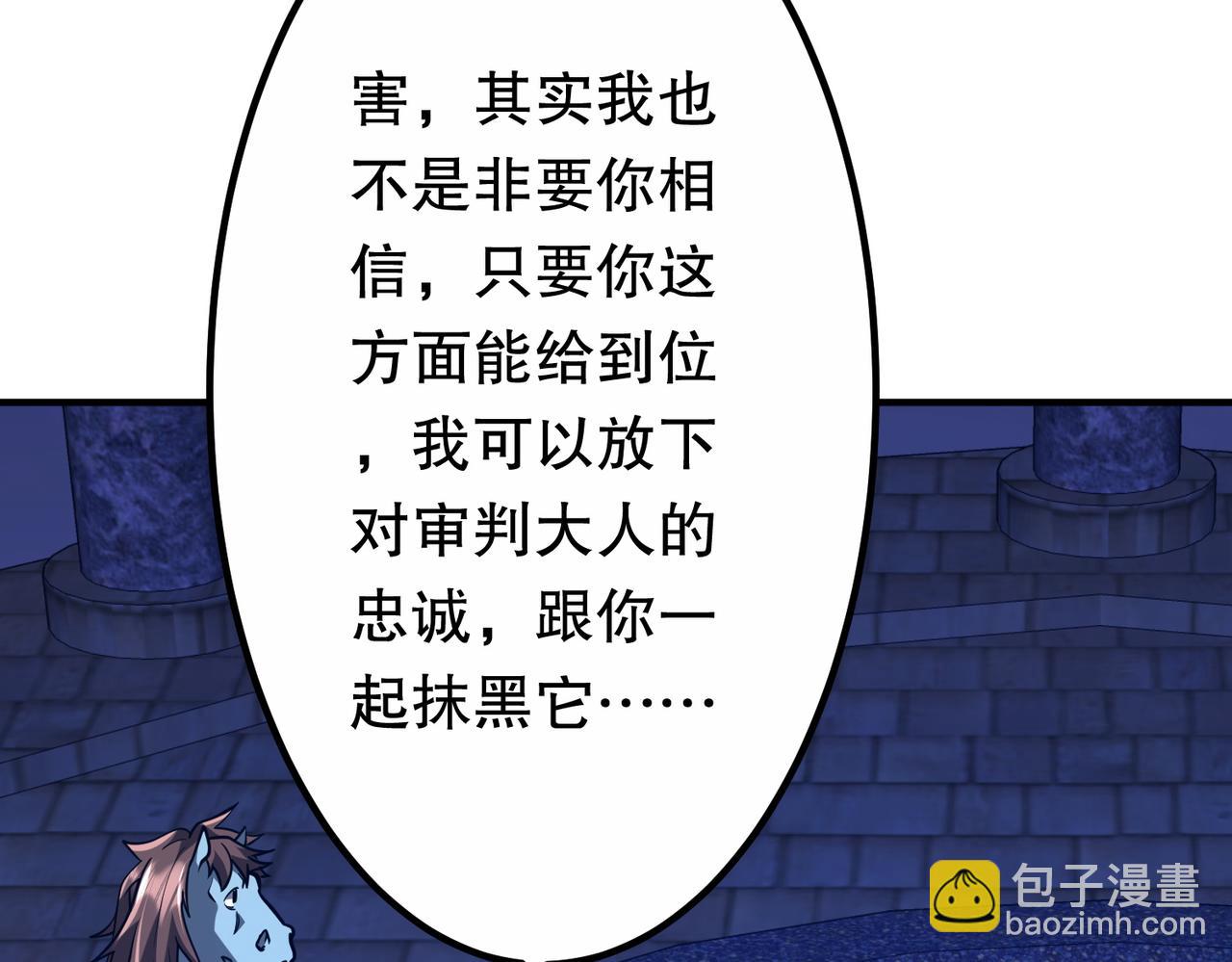 第213话 线索终于串起来了！（加更(1/4)-第253话
