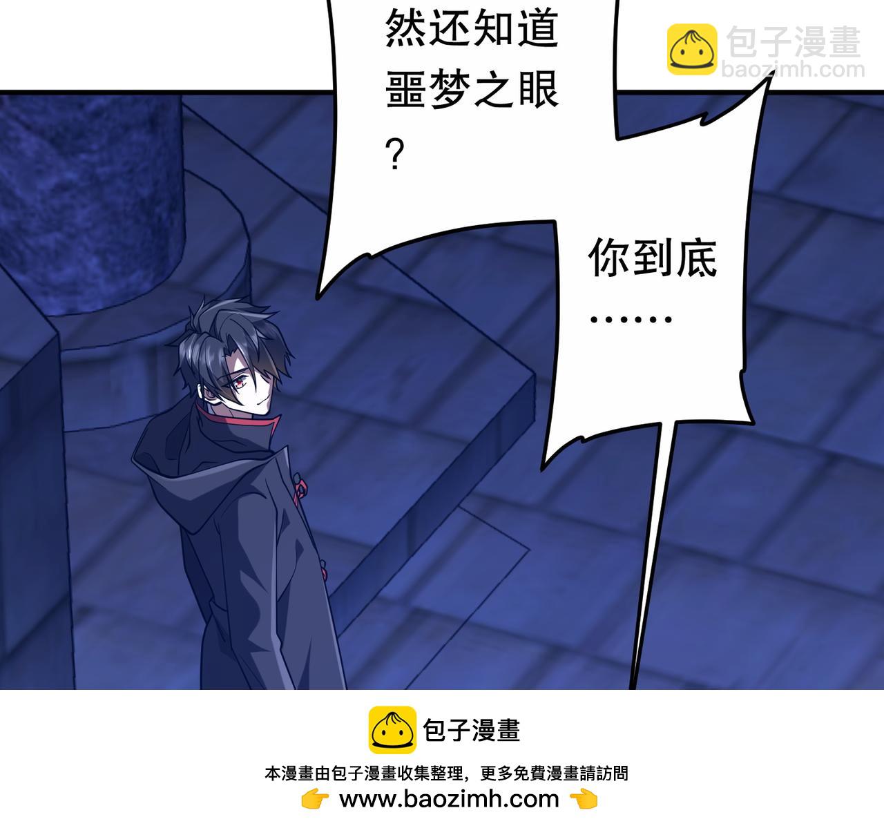第213话 线索终于串起来了！（加更(1/4)-第253话