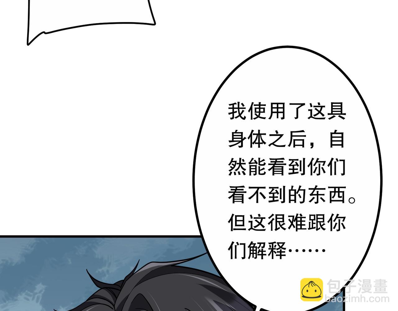 第213话 线索终于串起来了！（加更(1/4)-第253话