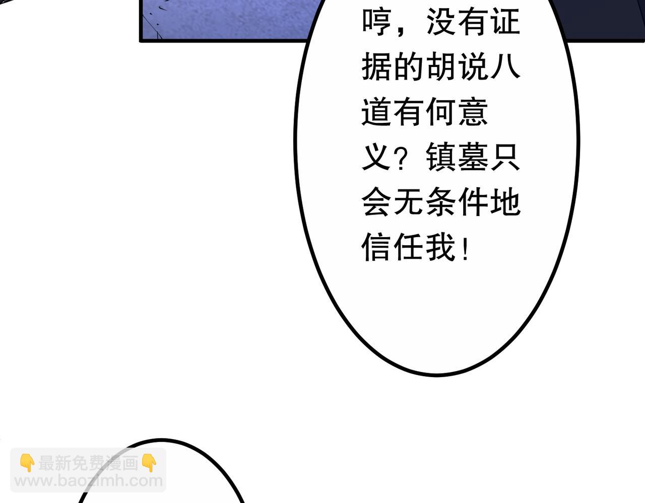 第215话 得道者多助！(1/5)-第255话