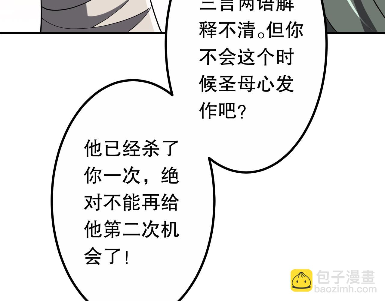 第215话 得道者多助！(1/5)-第255话