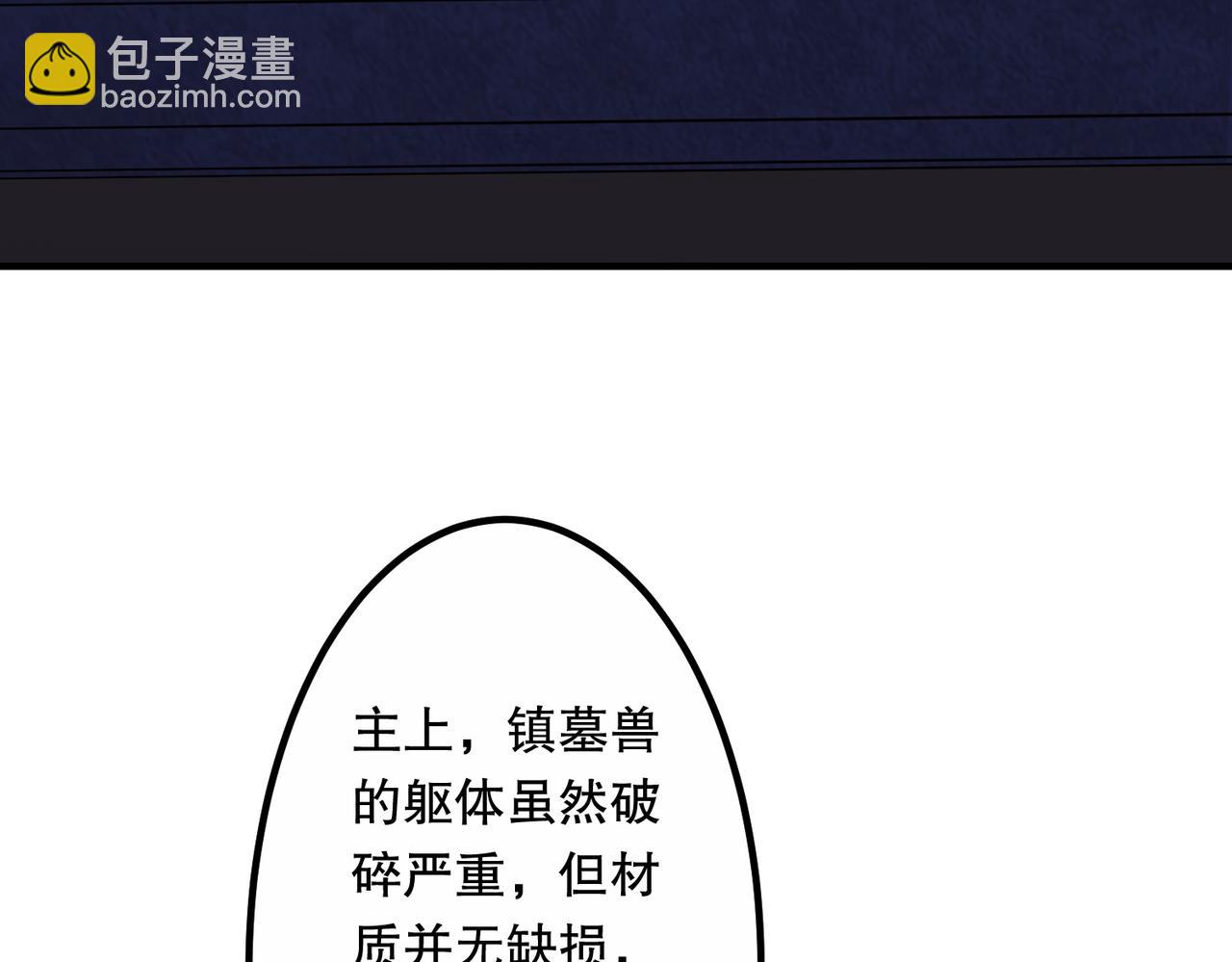第215话 得道者多助！(1/5)-第255话