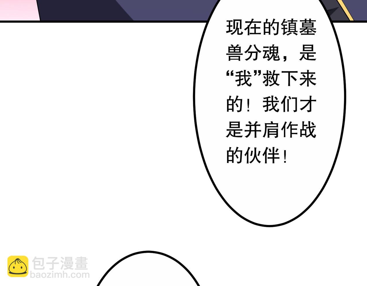 第215话 得道者多助！(1/5)-第255话