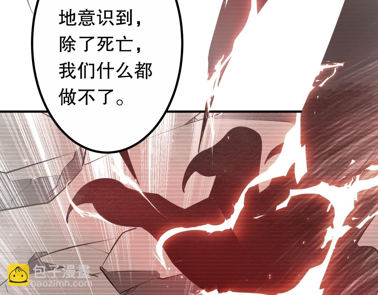 第217话 绑定噩梦之眼！(1/5)-第257话