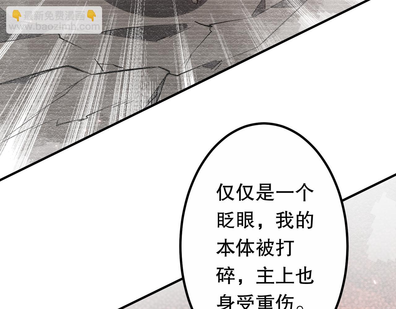 第217话 绑定噩梦之眼！(1/5)-第257话