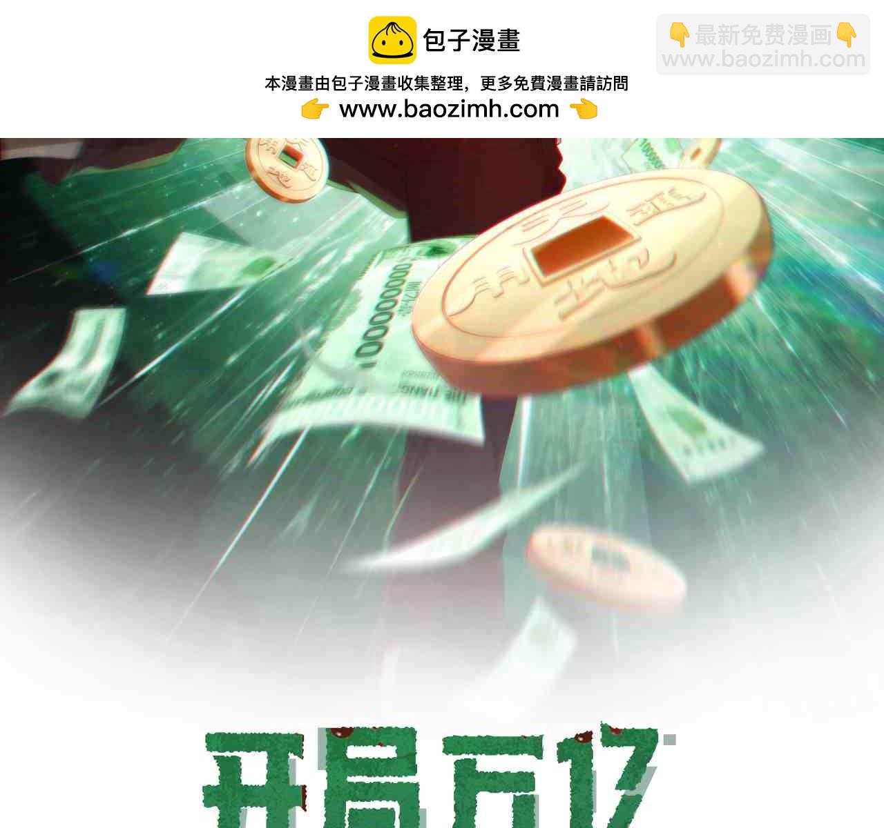 第217话 绑定噩梦之眼！(1/5)-第257话