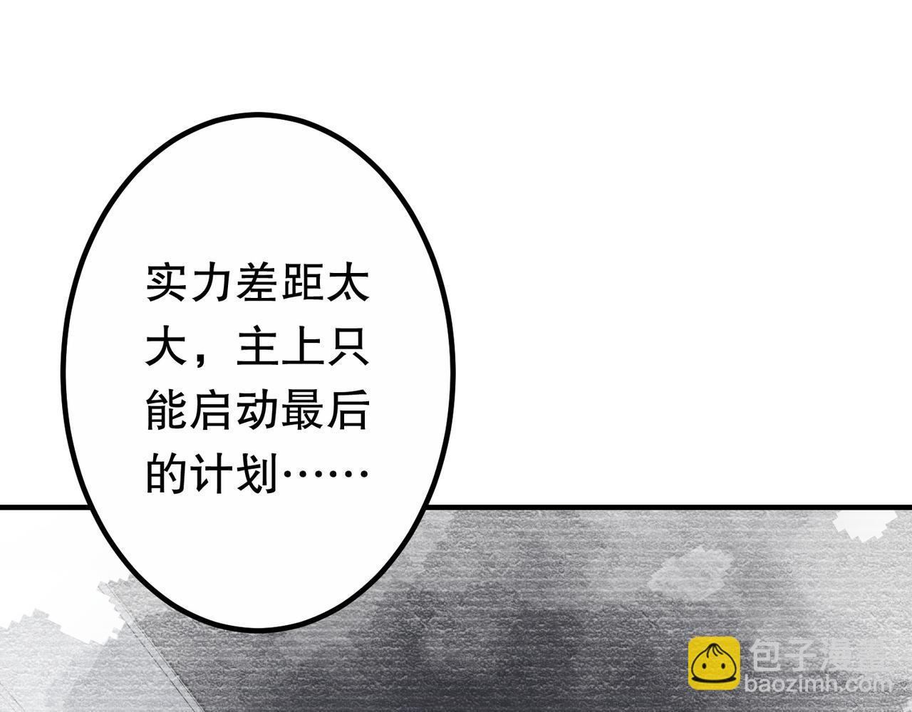 第217话 绑定噩梦之眼！(1/5)-第257话