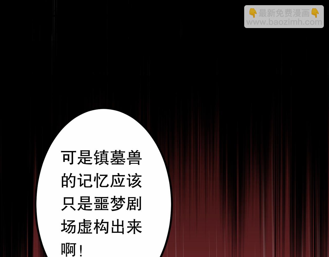 第217话 绑定噩梦之眼！(1/5)-第257话