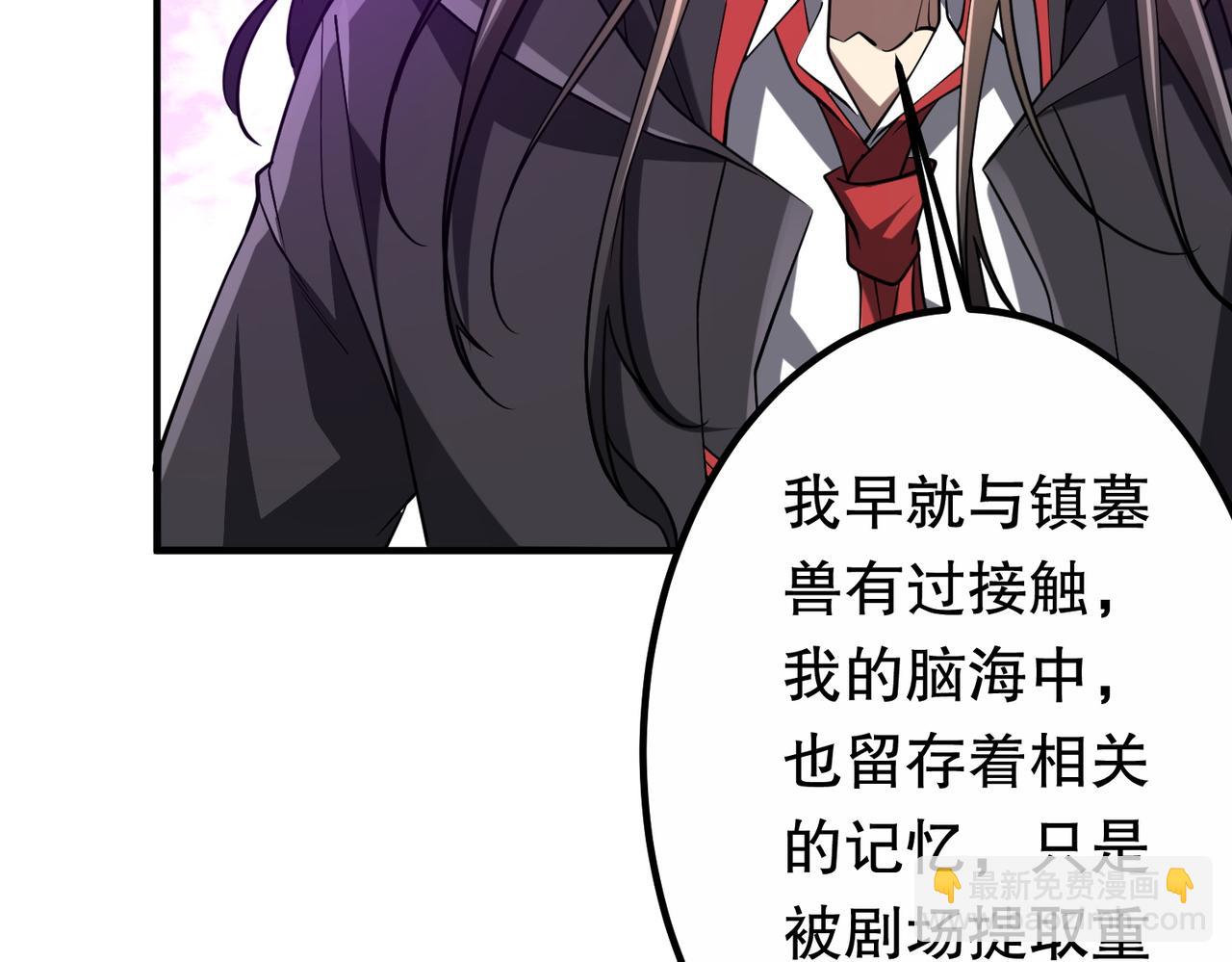 第217话 绑定噩梦之眼！(1/5)-第257话