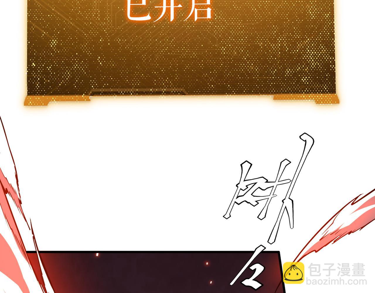 第217话 绑定噩梦之眼！(1/5)-第257话