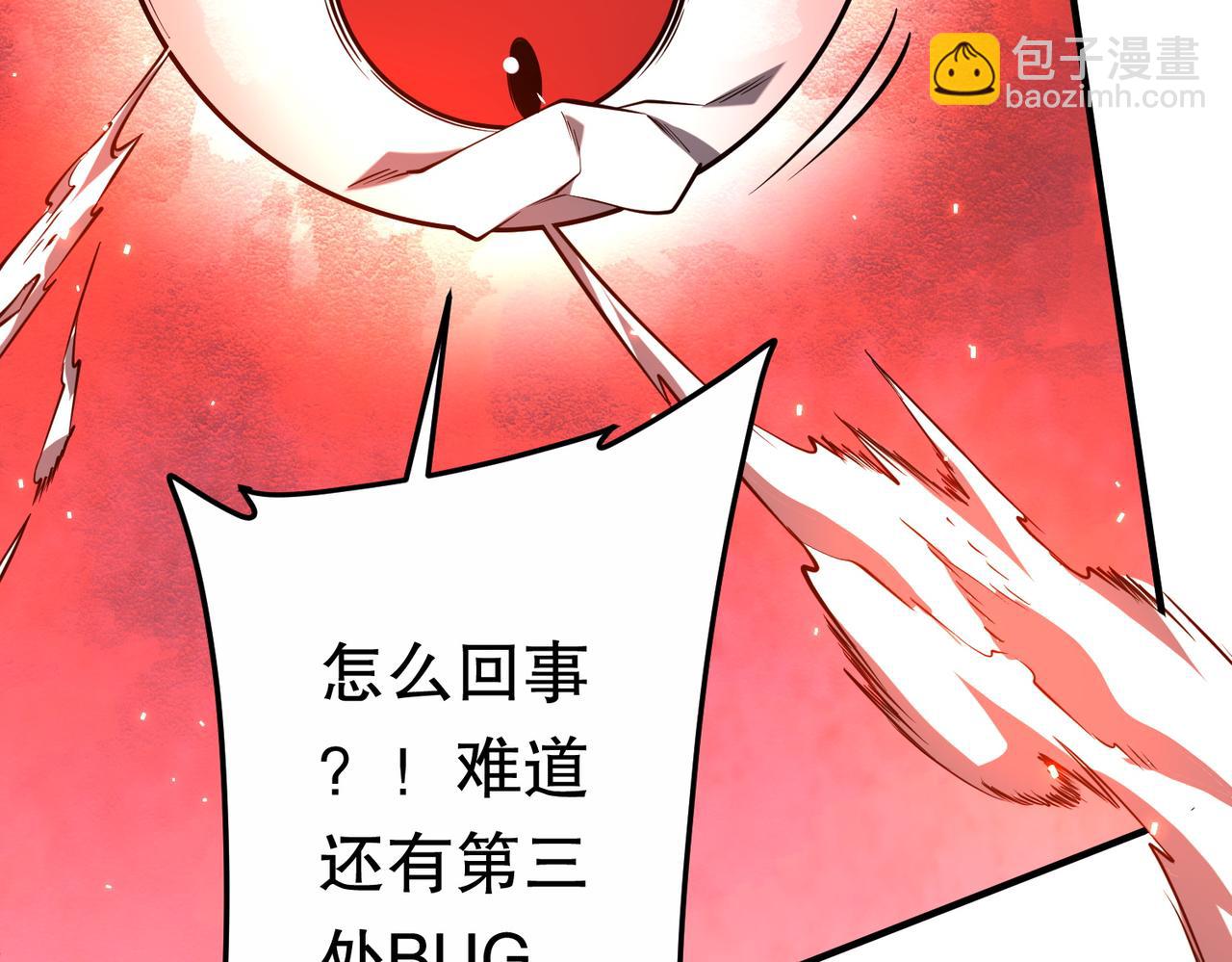 第217话 绑定噩梦之眼！(1/5)-第257话