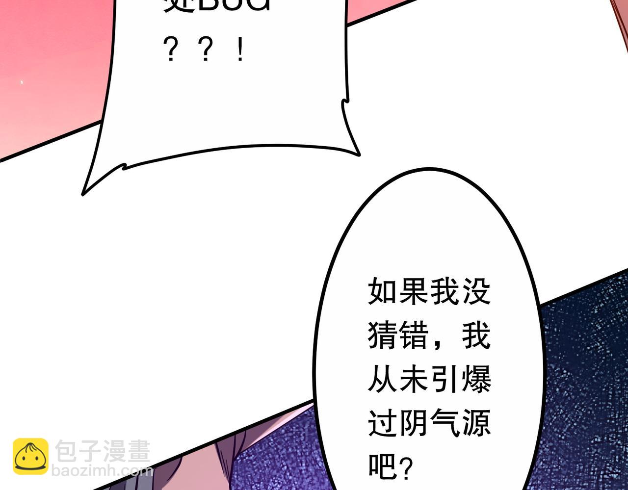第217话 绑定噩梦之眼！(1/5)-第257话