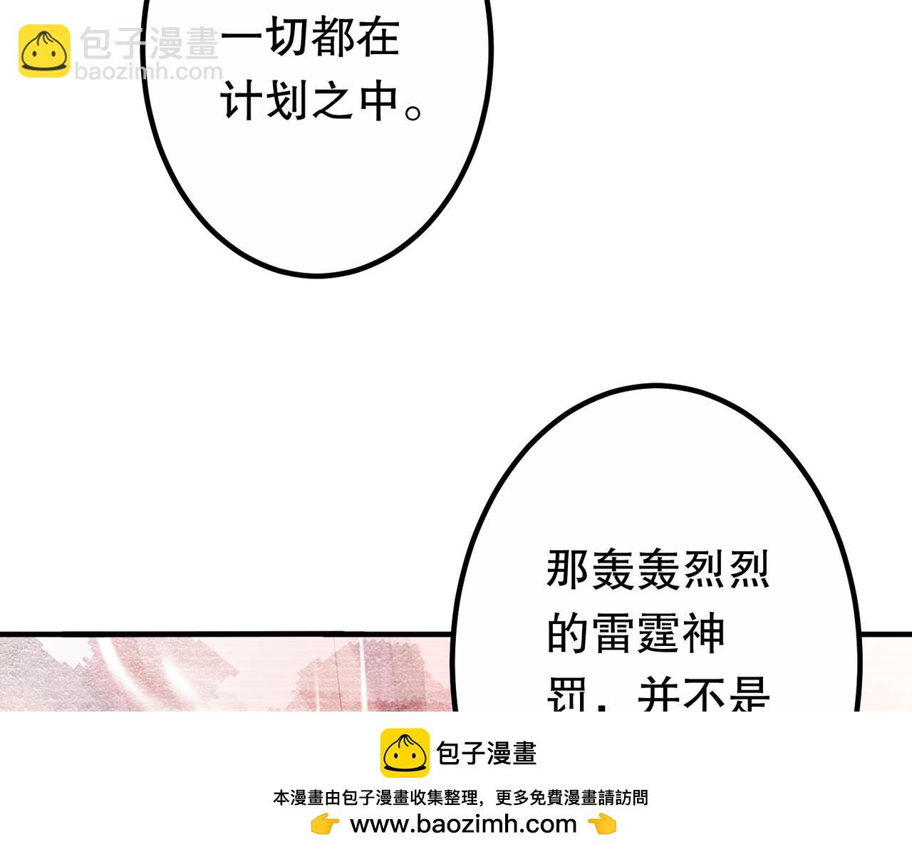 第217话 绑定噩梦之眼！(1/5)-第257话