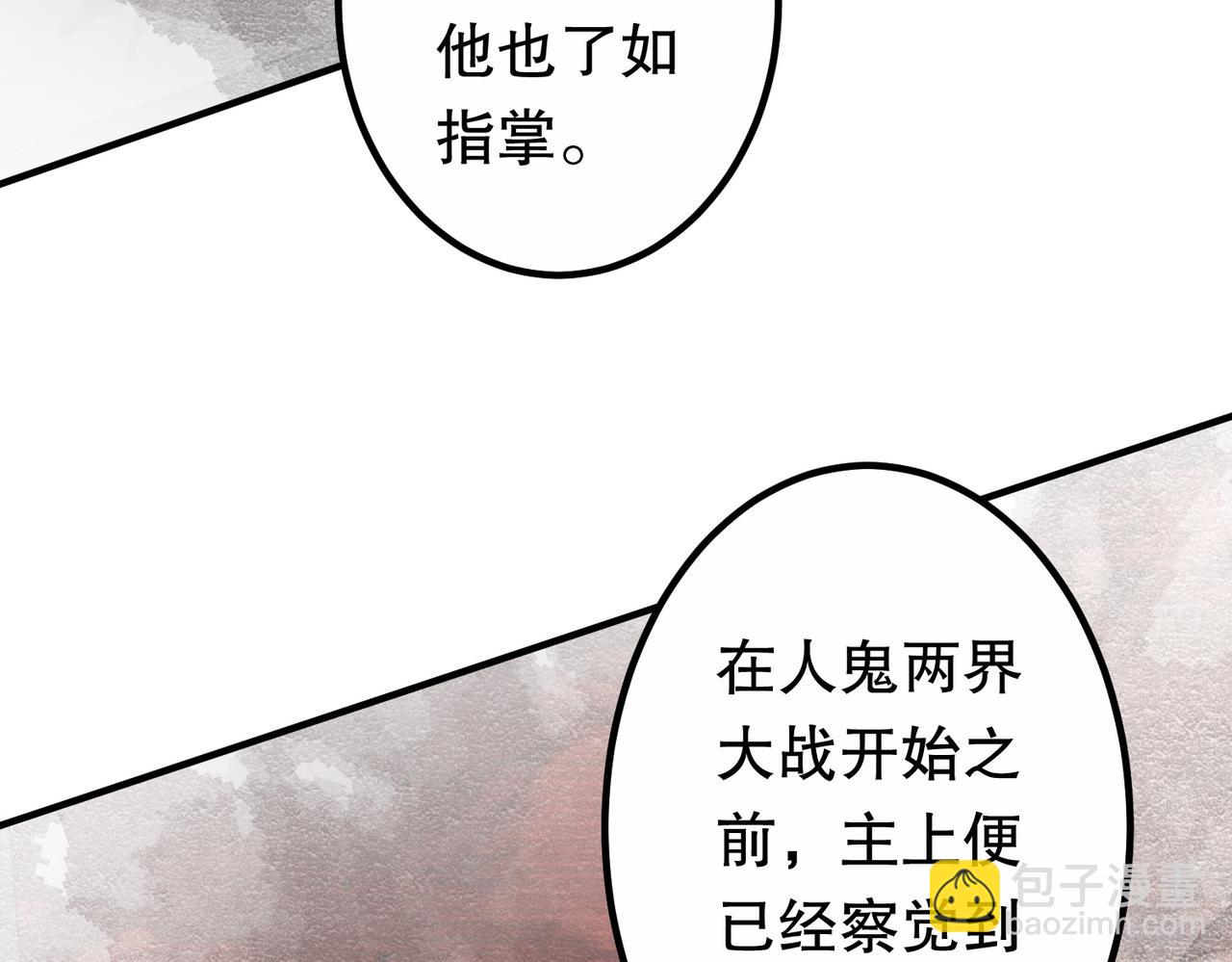 第217话 绑定噩梦之眼！(1/5)-第257话