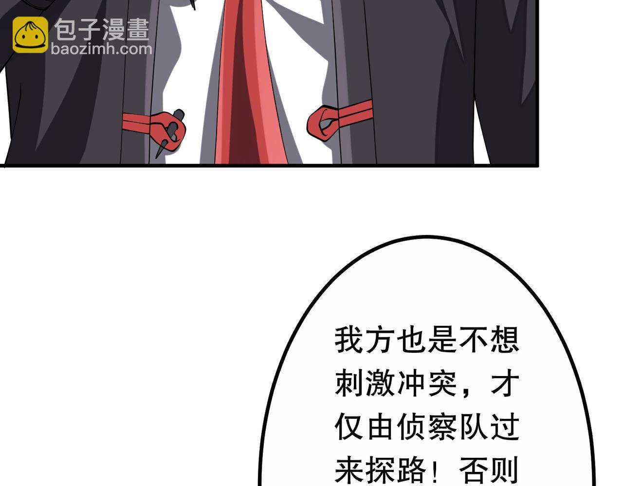 第211话 都是熟人啊！(1/4)-第261话
