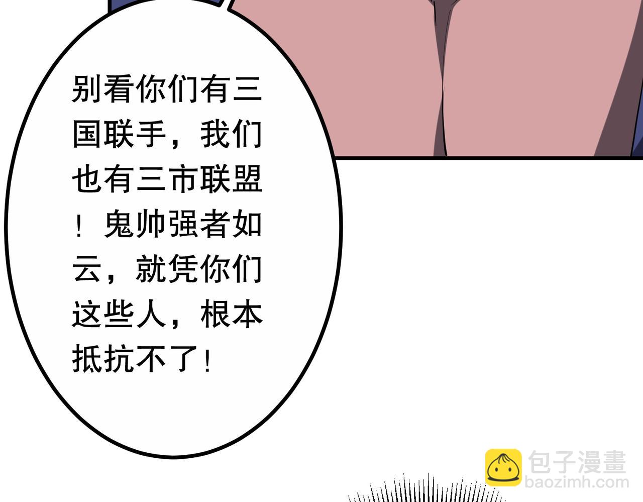 第211话 都是熟人啊！(1/4)-第261话