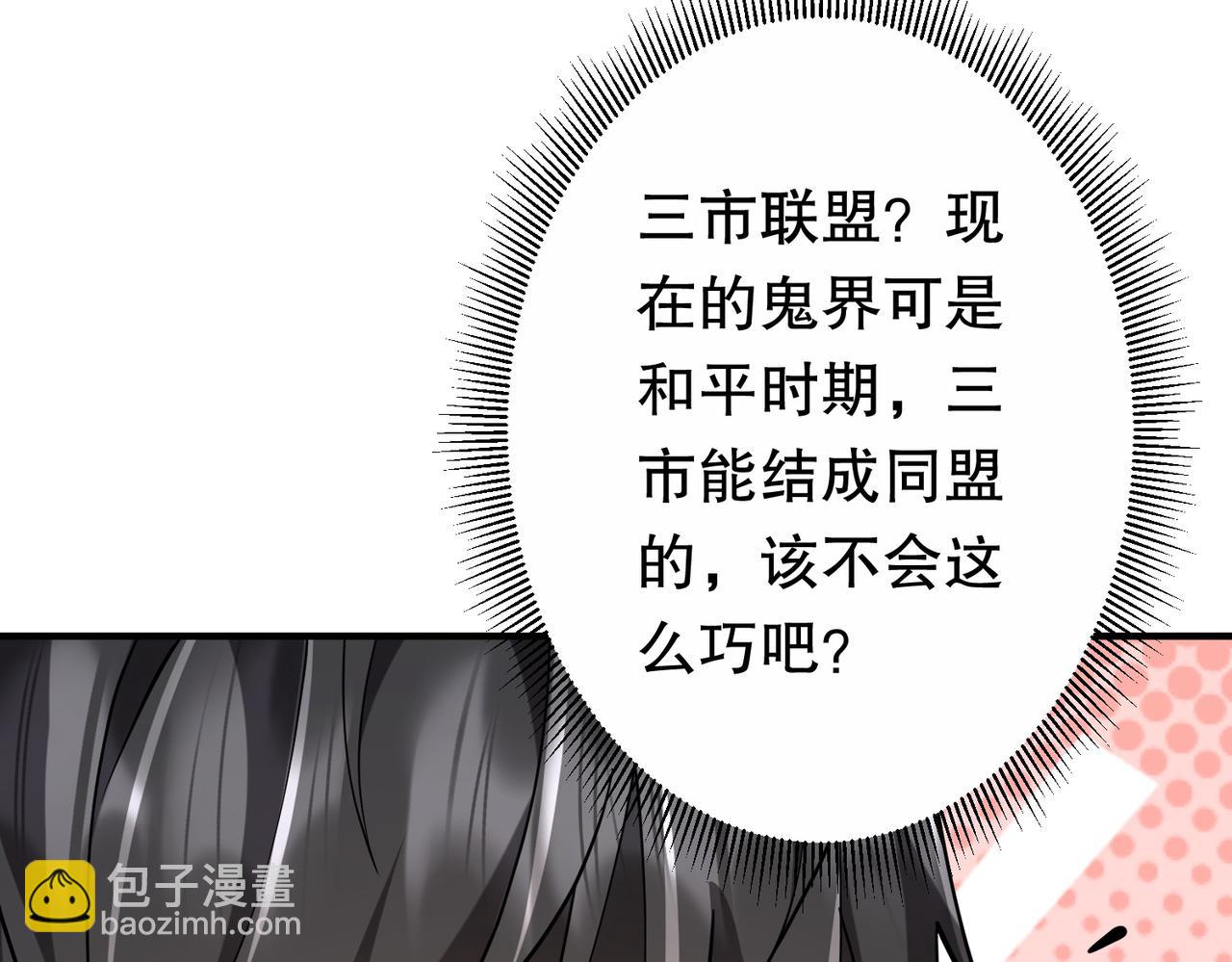 第211话 都是熟人啊！(1/4)-第261话