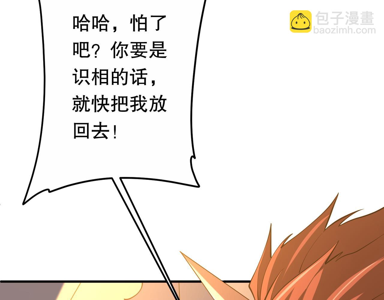 第211话 都是熟人啊！(1/4)-第261话