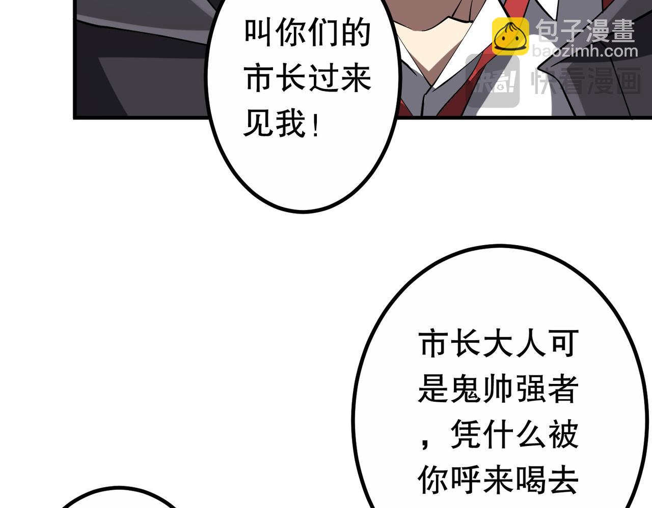 第211话 都是熟人啊！(1/4)-第261话