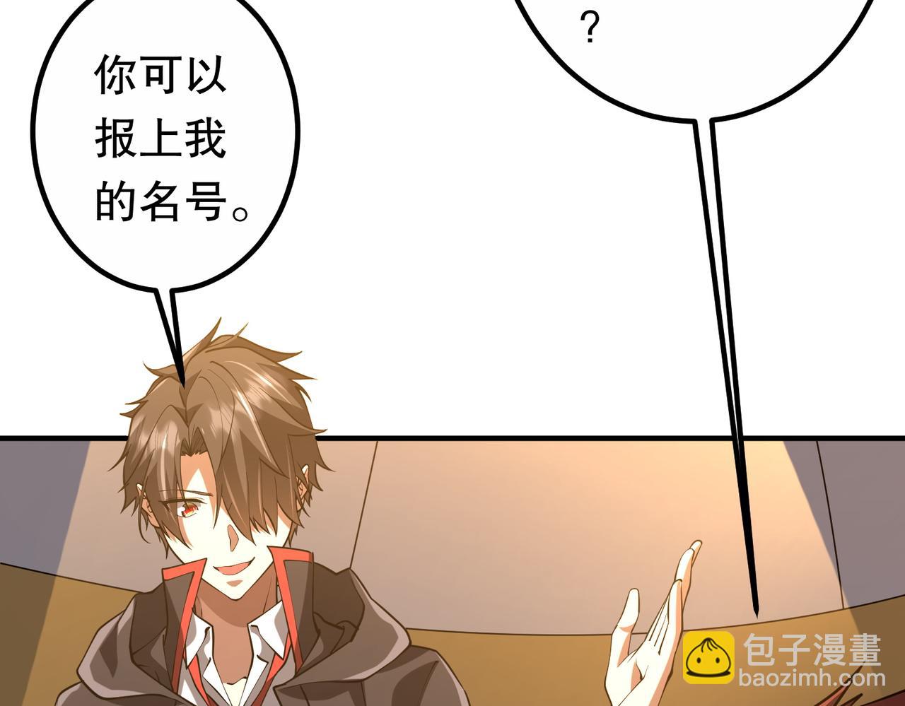 第211话 都是熟人啊！(1/4)-第261话