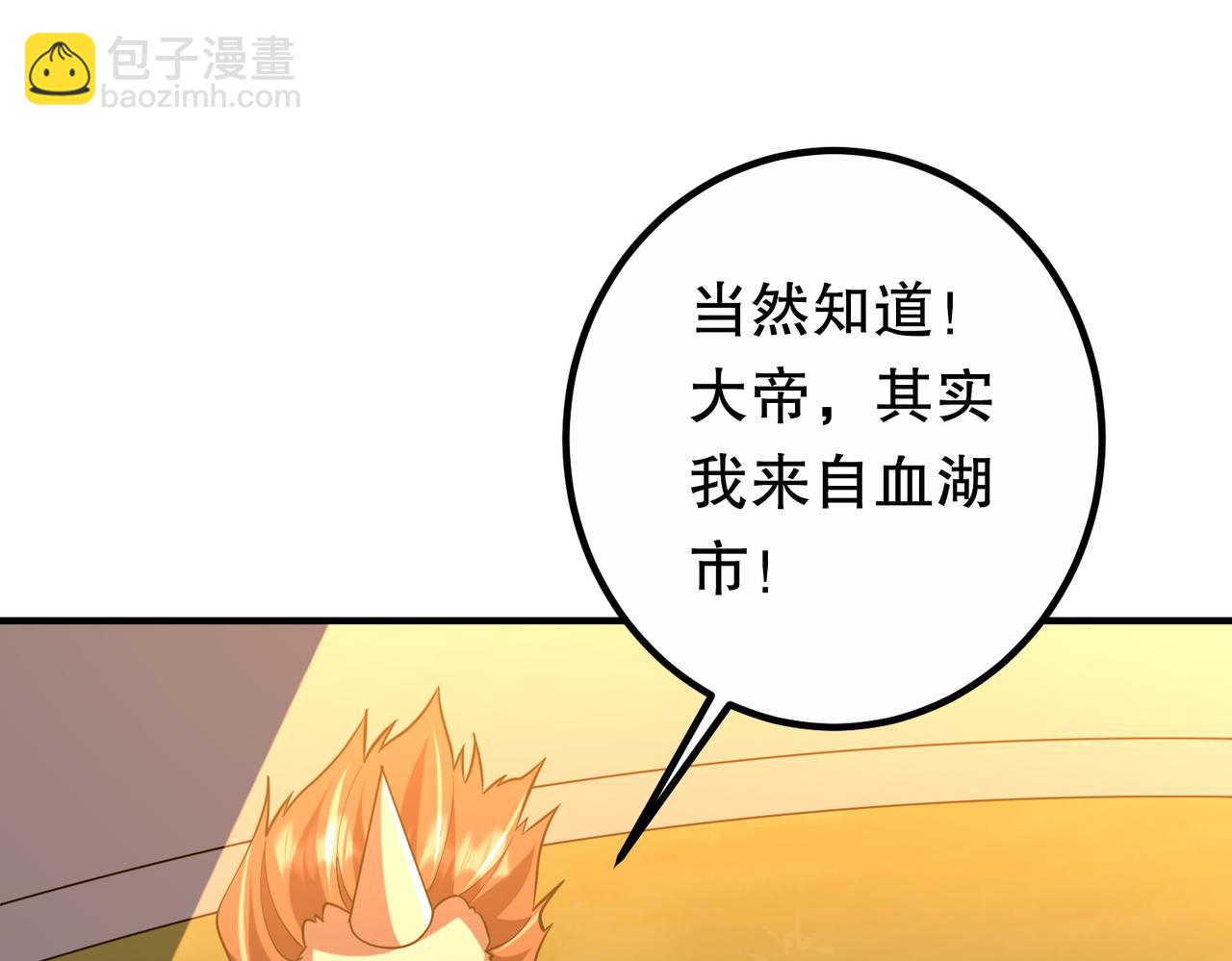 第211话 都是熟人啊！(1/4)-第261话