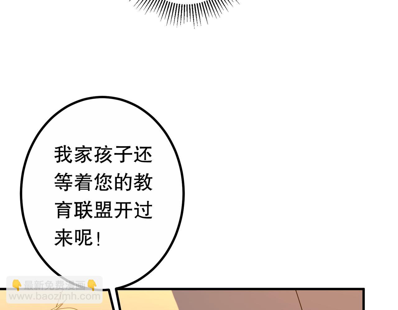第211话 都是熟人啊！(1/4)-第261话