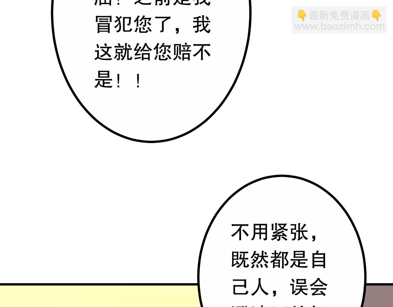 第211话 都是熟人啊！(1/4)-第261话