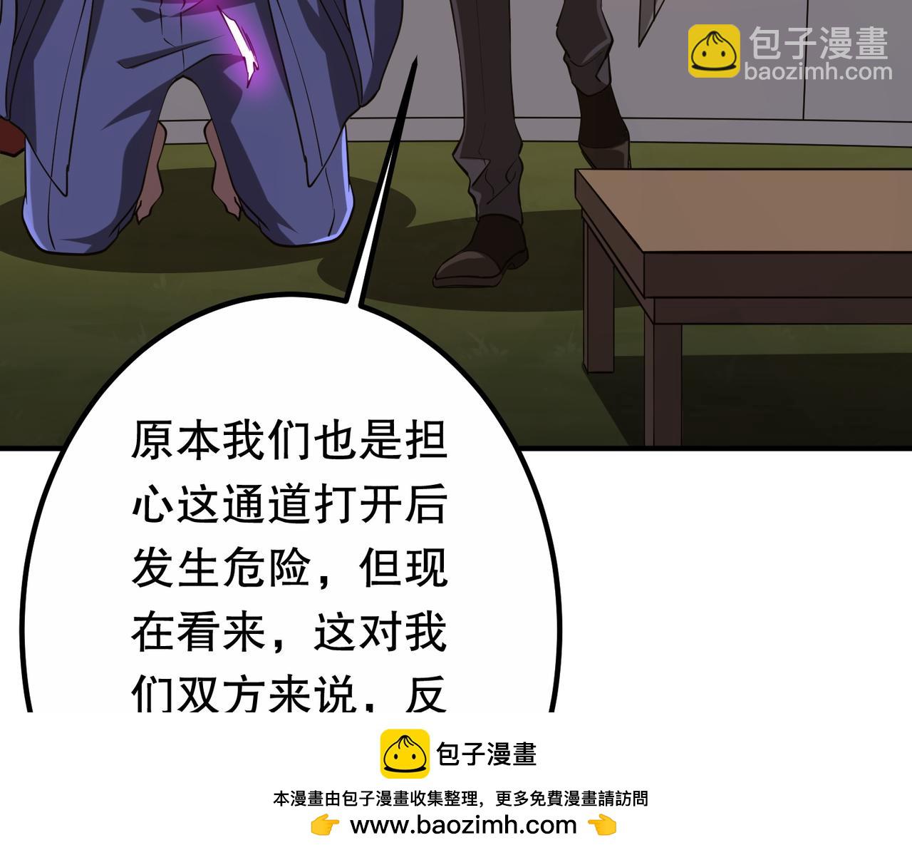 第211话 都是熟人啊！(1/4)-第261话